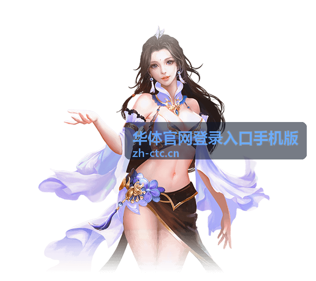华体App消息中心截图